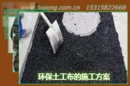環(huán)保土工布的施工方案