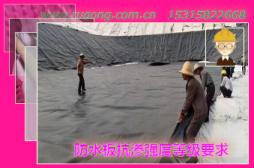 防水板抗?jié)B強(qiáng)度等級(jí)要求