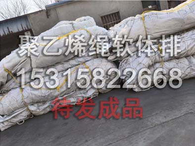 聚乙烯繩軟體排