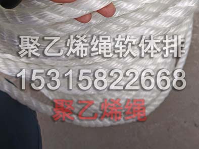 乙烯繩軟體排