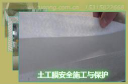 土工膜安全施工與保護(hù)