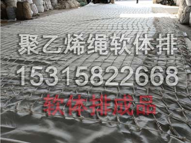 聚乙烯繩軟體排